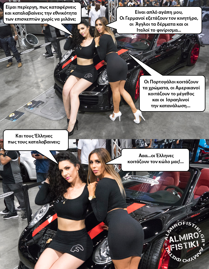 Σαλόνι αυτοκινήτου
