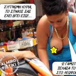 Ξεχασιάρα μάνα