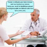 Κληρονομικά προβλήματα…