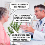 Πόνος στο πόδι