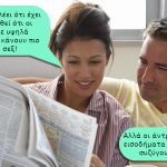 Έρευνα για το σεξ