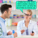 Με συνταγή ιατρού