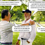 Σεξ με τις αδελφές