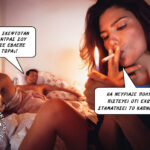 Νευρικός σύζυγος