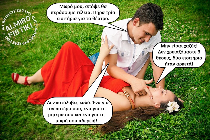 Βραδιά θεάτρου