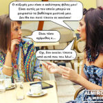 Σύζυγος και φίλος