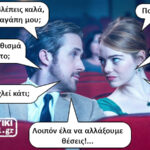 Η άνετη θέση