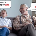 ΚΑΠΗ