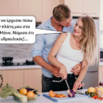 Ήταν ο υδραυλικός…