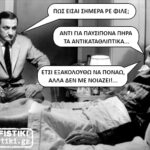 Παυσίπονα