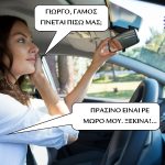 Σήμερα γάμος γίνεται…