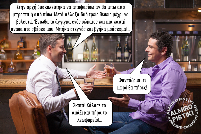 Πολλές στάσεις!