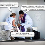 Πτώμα μετά τον καυγά