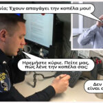 Η Απαγωγή