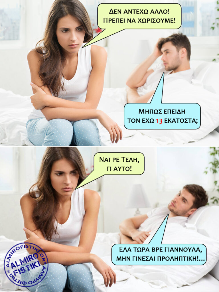 Η προληπτική