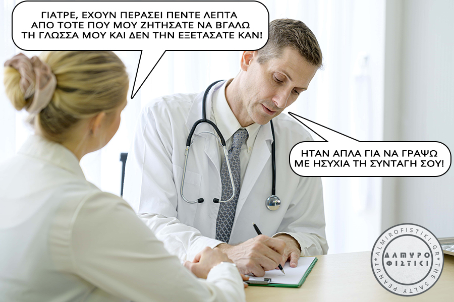 Η Γλώσσα