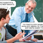 Κακοτυχία