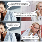 Οι δίδυμες