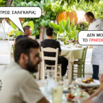 Γρήγορο φαγητό