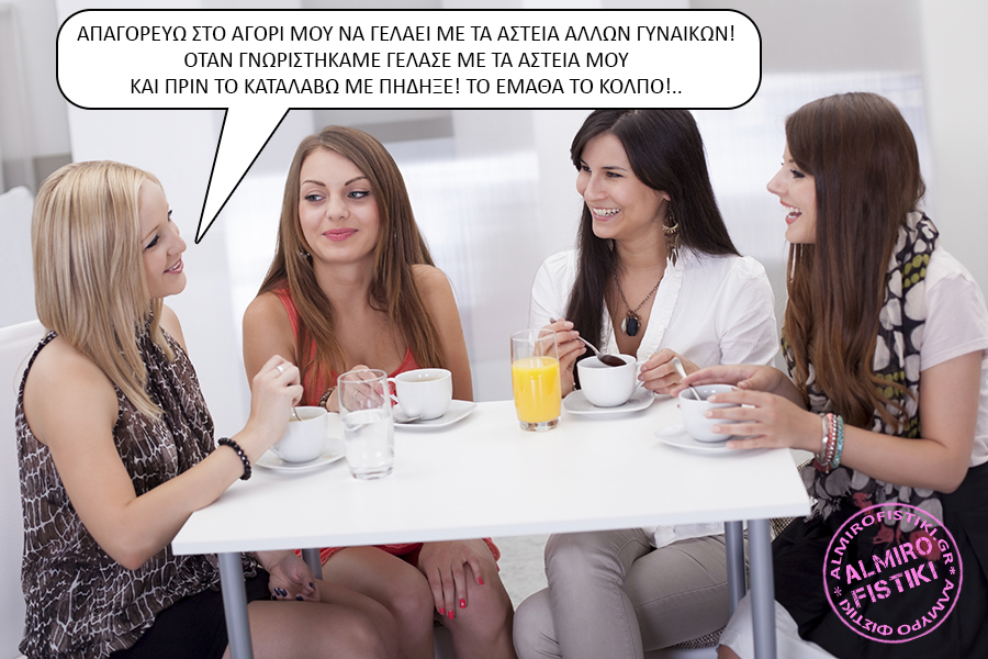 other women jokes - Αστεία των γυναικών