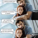 Όταν βαρεθείς τα πάντα!