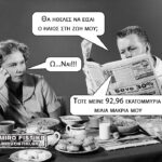 Ο ήλιος της ζωής μου