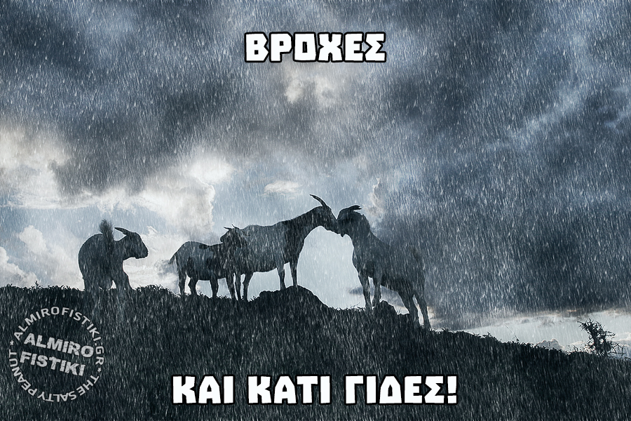 goats rain - Βροχές και καταιγίδες