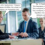 Οι επιτήδειοι