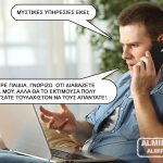Μυστικές υπηρεσίες