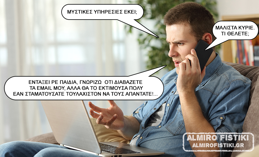 Μυστικές υπηρεσίες