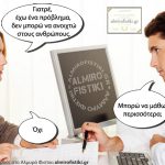 Πείτε μου περισσότερα για εσάς