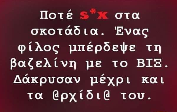 1630735141711 - Greek Fun! (100 pics)