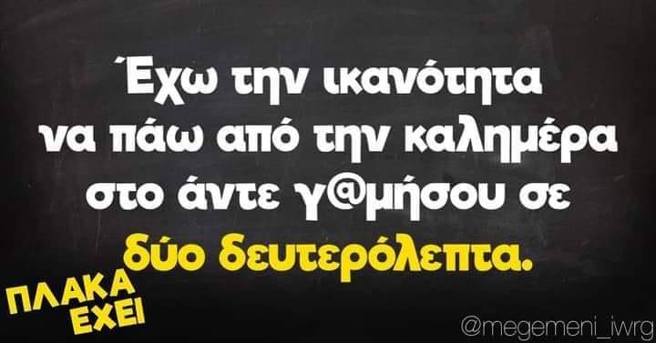 1634011687104 - Greek Fun! (100 pics)