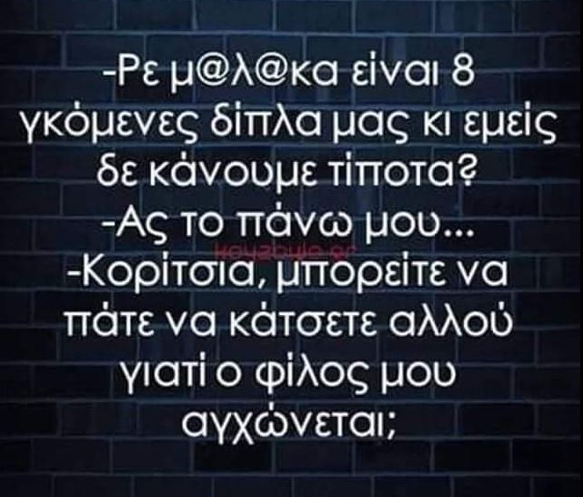 4263748788 - Greek Fun! (100 pics)