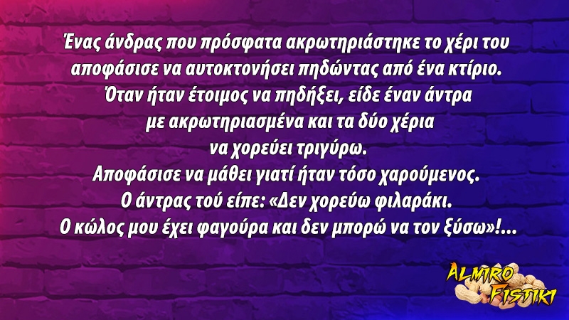 Ο χορευτής