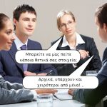 Νέος με προσόντα