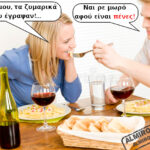 Έγραψαν!