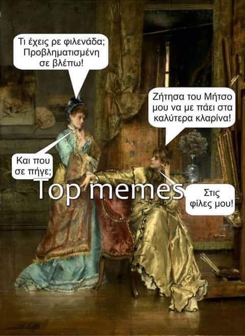 1138819033280208 - Ancient memes εις την Ελληνικήν #3 (60 special εικόνες)