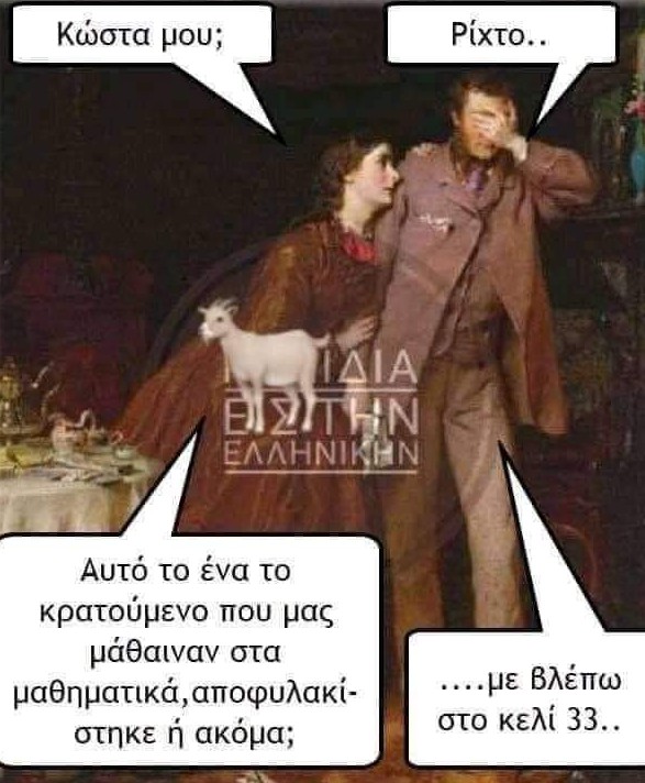 16330315460092 - Ancient memes εις την Ελληνικήν #3 (60 special εικόνες)