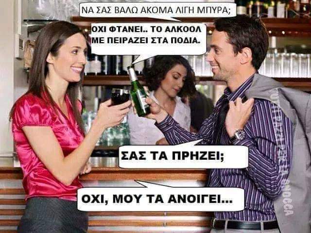1636900901436 - Greek Fun! #2 (57 εικόνες)