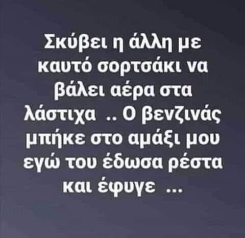 1637645102750 - Greek Fun! #2 (57 εικόνες)