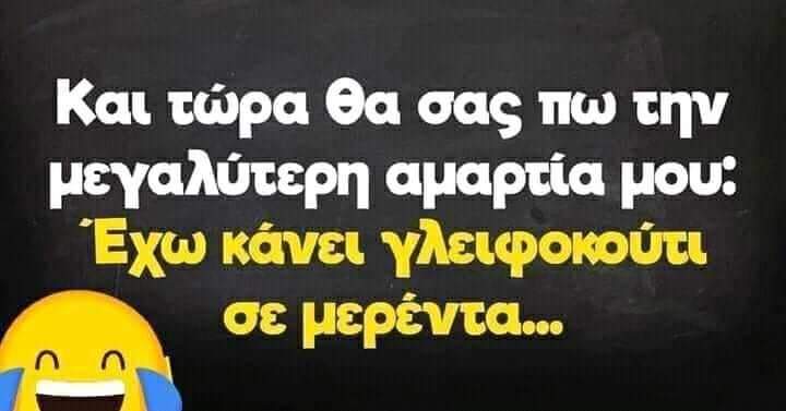1638030125643 - Greek Fun! #2 (57 εικόνες)