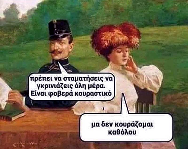 20211103 081056 - Ancient memes εις την Ελληνικήν #2 (30 special εικόνες)