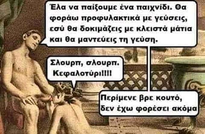 20211118 075126 - Ancient memes εις την Ελληνικήν #2 (30 special εικόνες)