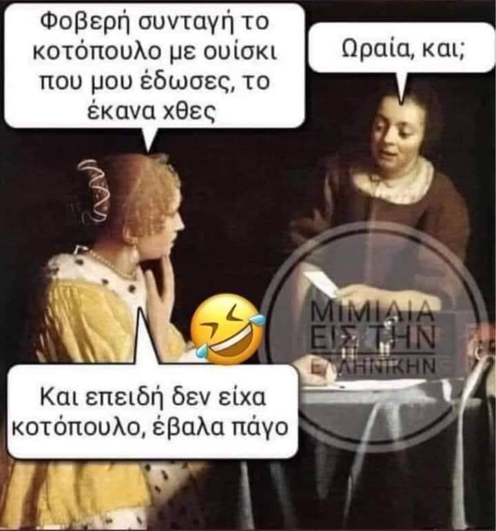 253893073237048 - Ancient memes εις την Ελληνικήν #3 (60 special εικόνες)