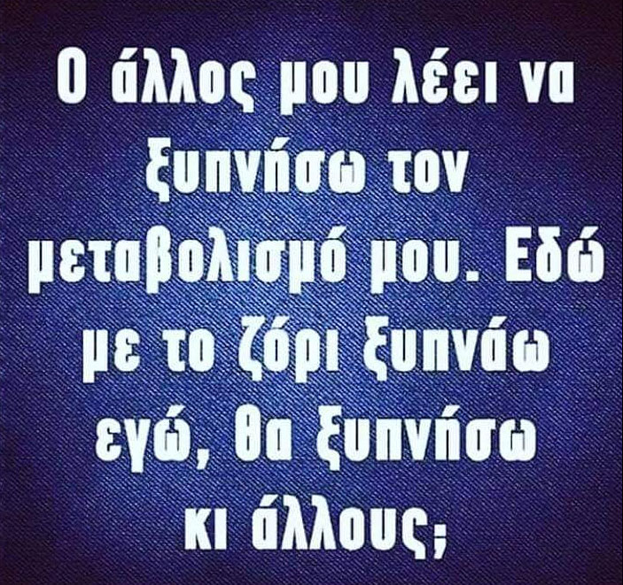 3467347347 - Greek Fun! #2 (57 εικόνες)