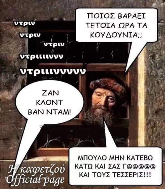 423497162716026 - Ancient memes εις την Ελληνικήν #2 (30 special εικόνες)