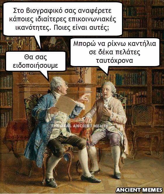 5247832537867 - Ancient memes εις την Ελληνικήν #3 (60 special εικόνες)