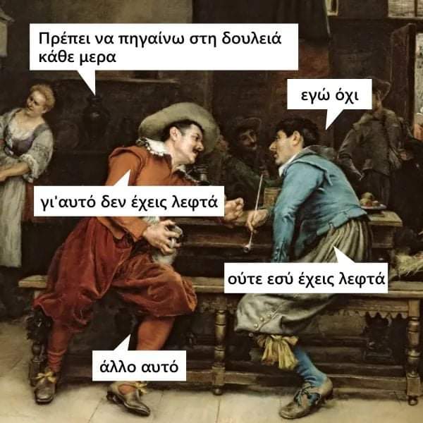 558277745436275 - Ancient memes εις την Ελληνικήν #3 (60 special εικόνες)