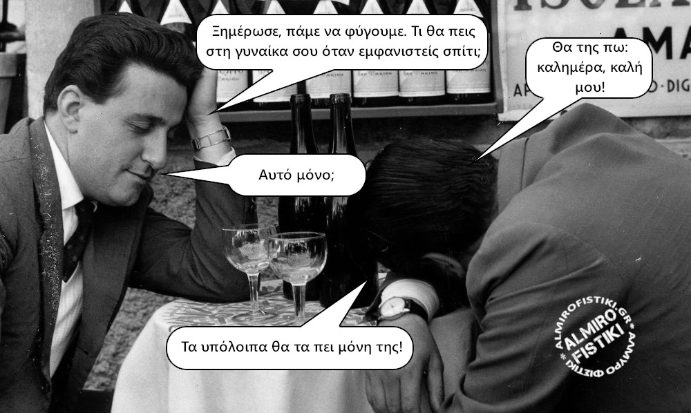 Ξημέρωσε καλή μου…